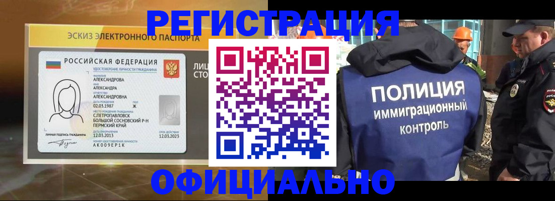 прописка поиск в Мытищах