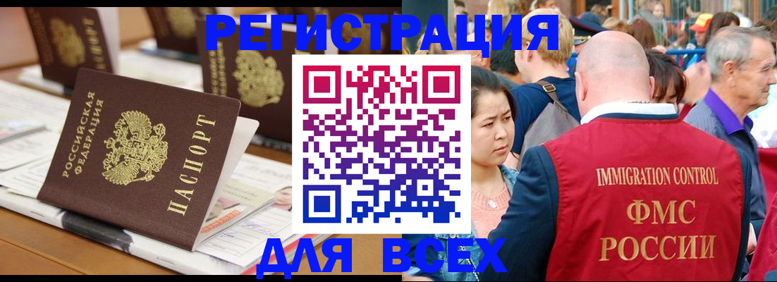 купить прописку в Мытищах